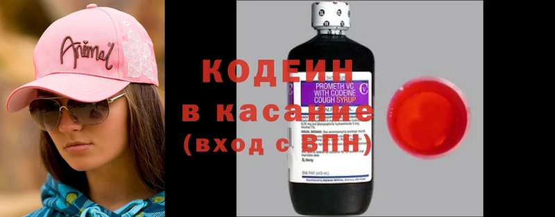 блэк спрут ССЫЛКА  купить  цена  Владивосток  Кодеиновый сироп Lean напиток Lean (лин) 